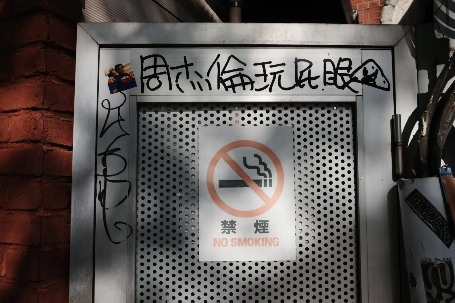 东京街拍 photo 7