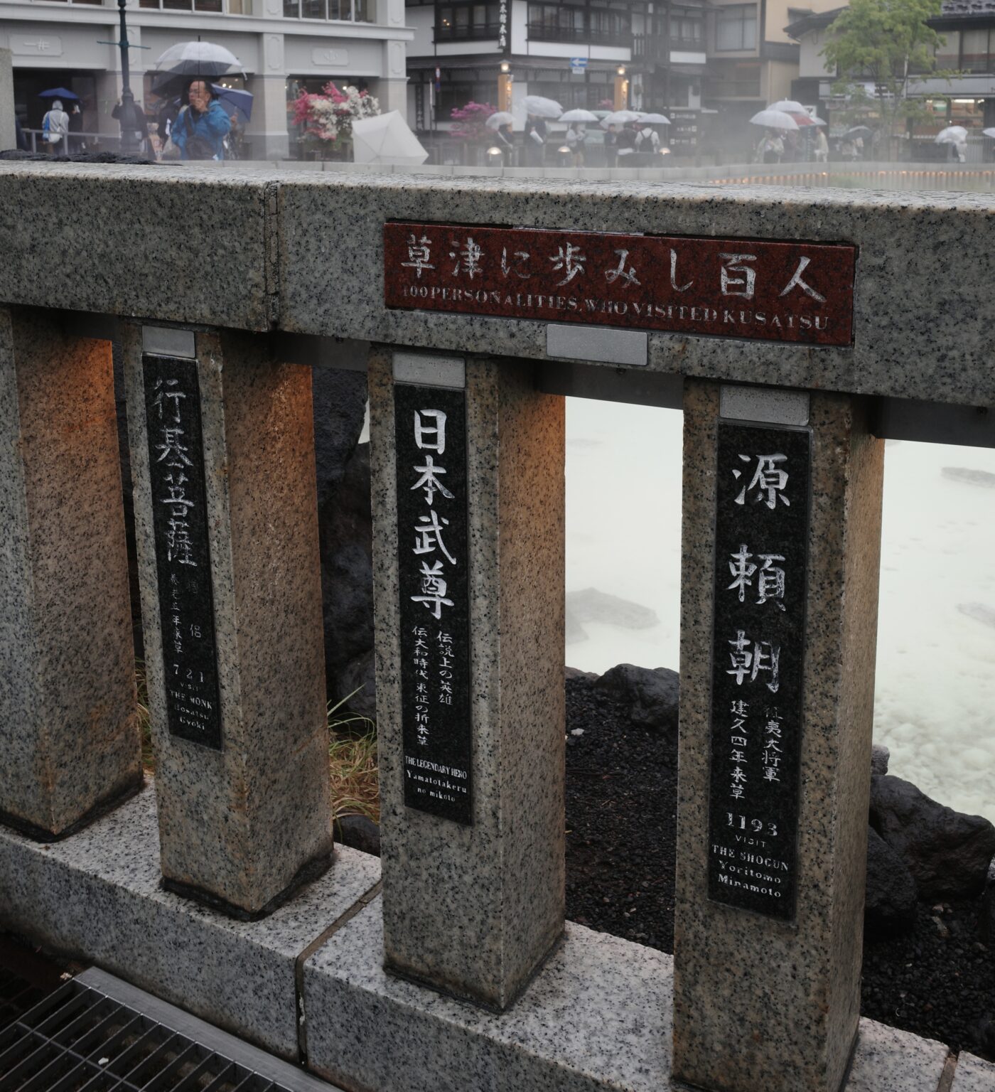 草津温泉 photo 22
